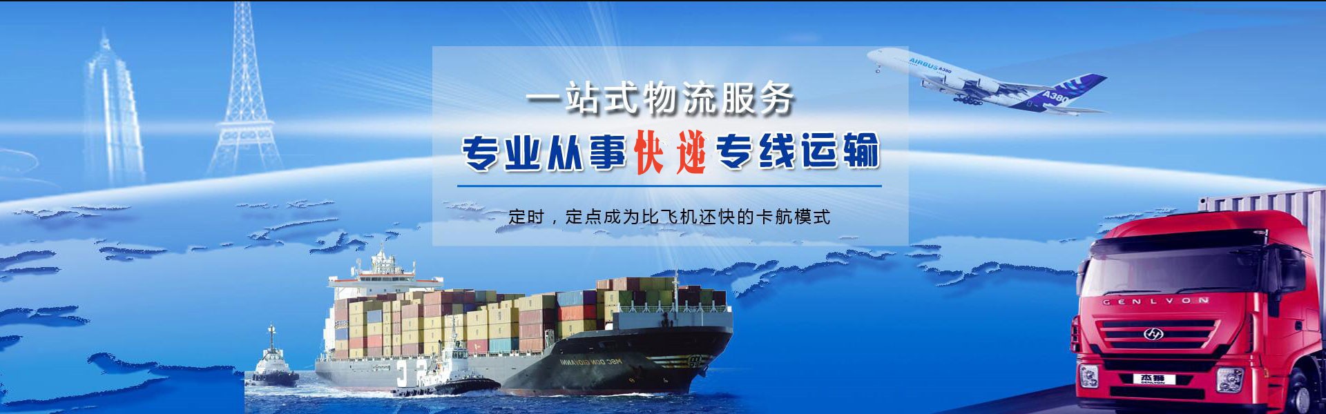 怒江州到罗马尼亚物流公司-怒江州至罗马尼亚物流专线-怒江州空运到罗马尼亚-优时通物流有限公司